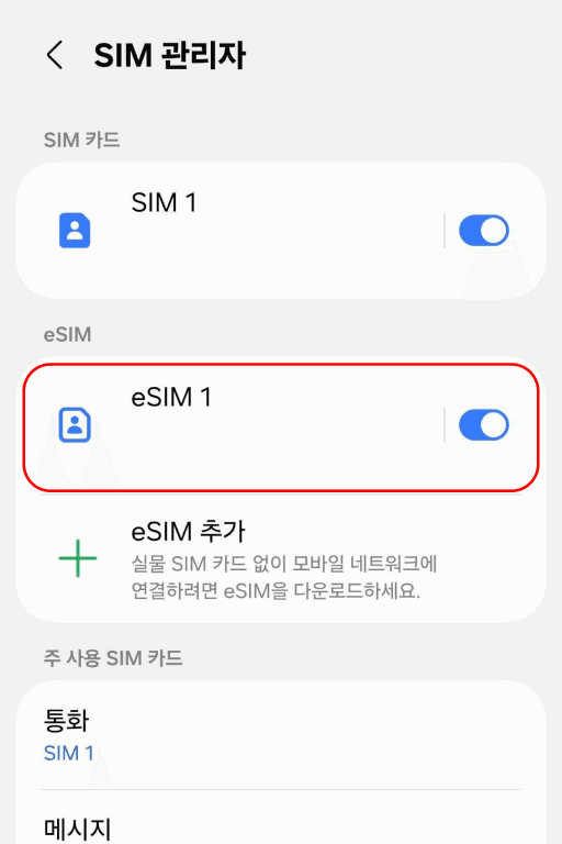 SIM 관리자에서 eSIM ON